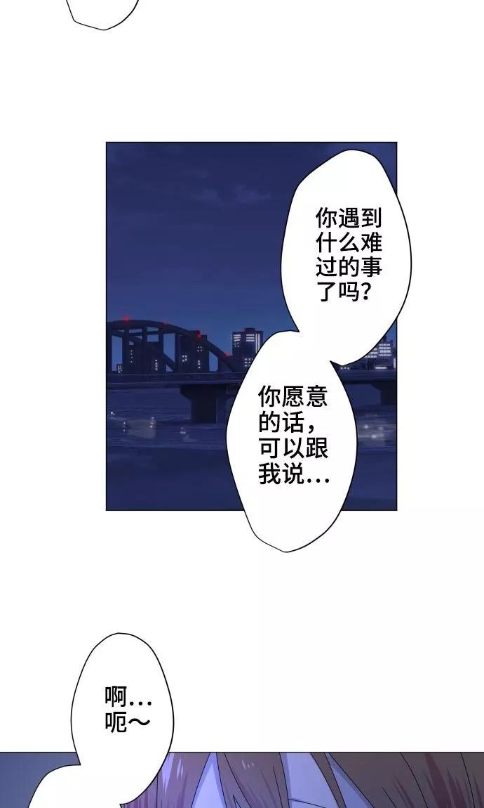 《守护你的心脏》第19话 珍爱之人 第41页
