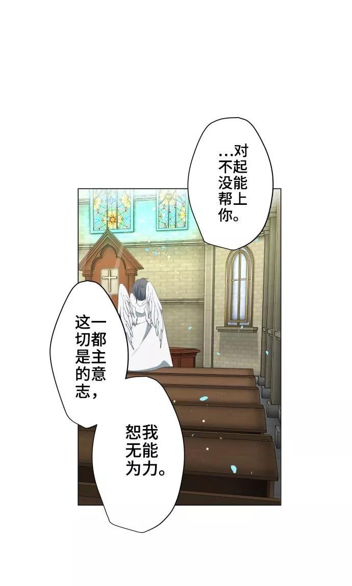 《守护你的心脏》第19话 珍爱之人 第26页