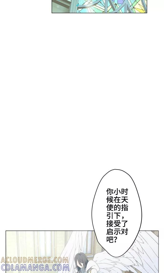 《守护你的心脏》第19话 珍爱之人 第19页