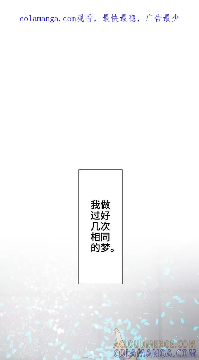 《守护你的心脏》第19话 珍爱之人 第1页