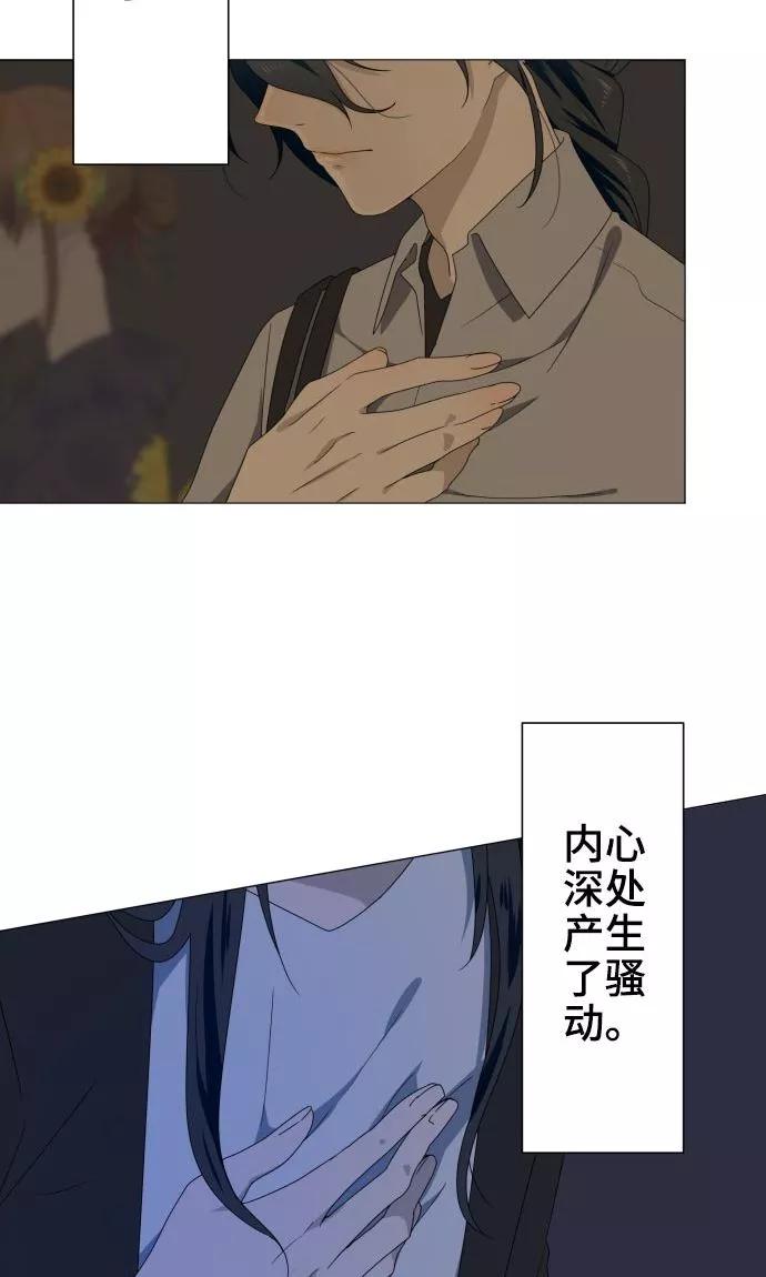 《守护你的心脏》第19话 珍爱之人 第38页