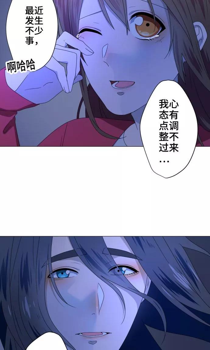 《守护你的心脏》第19话 珍爱之人 第42页