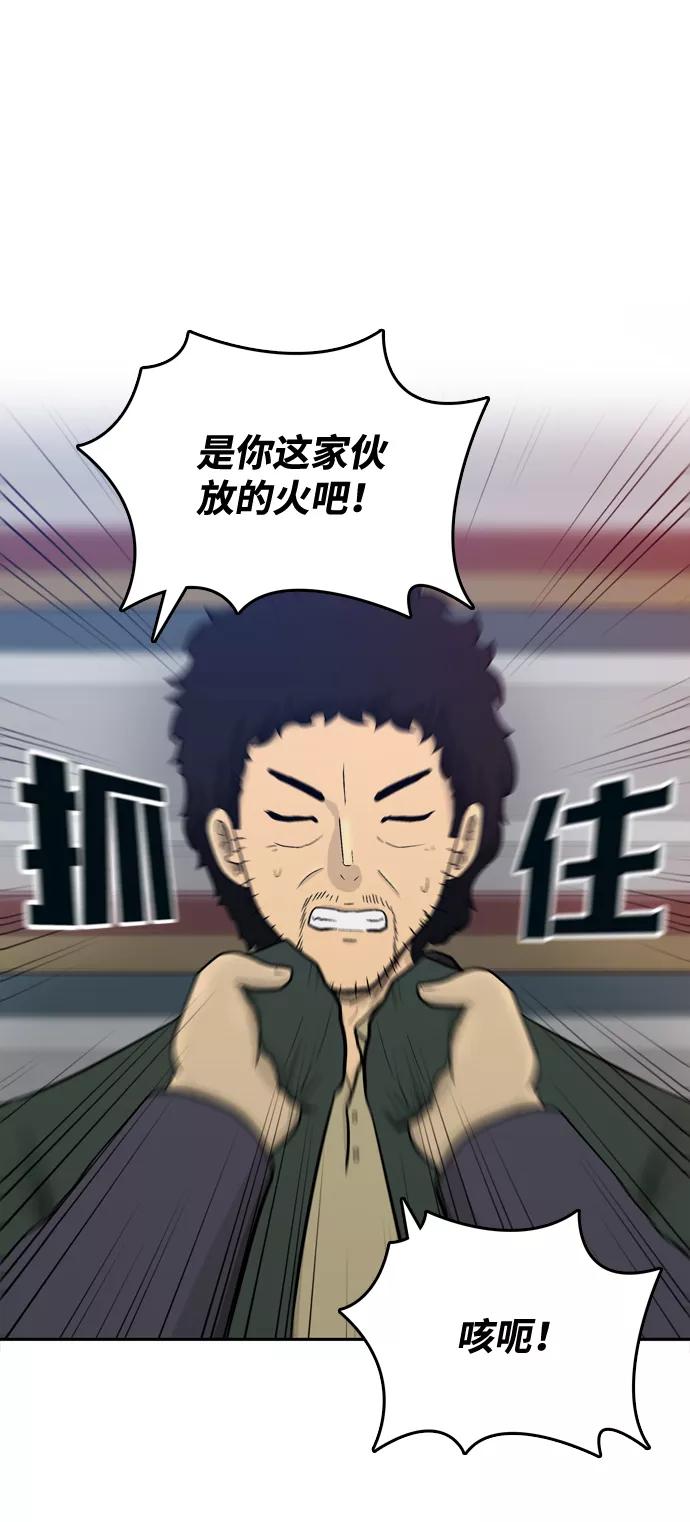 《God楼主》第69话 第68页