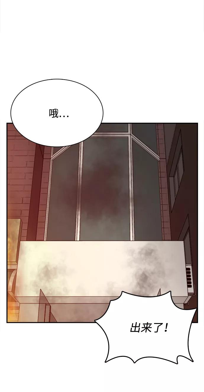 《God楼主》第69话 第63页