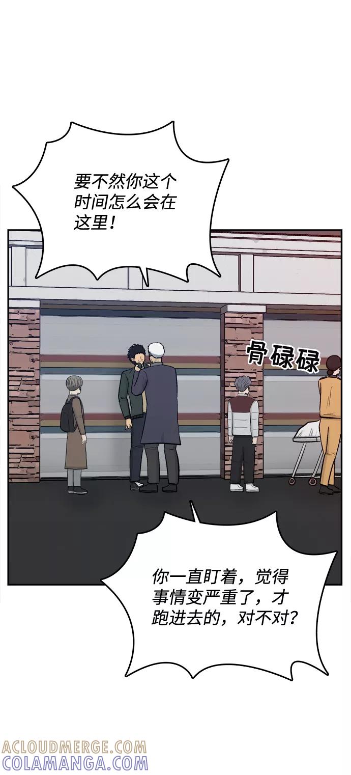 《God楼主》第69话 第69页