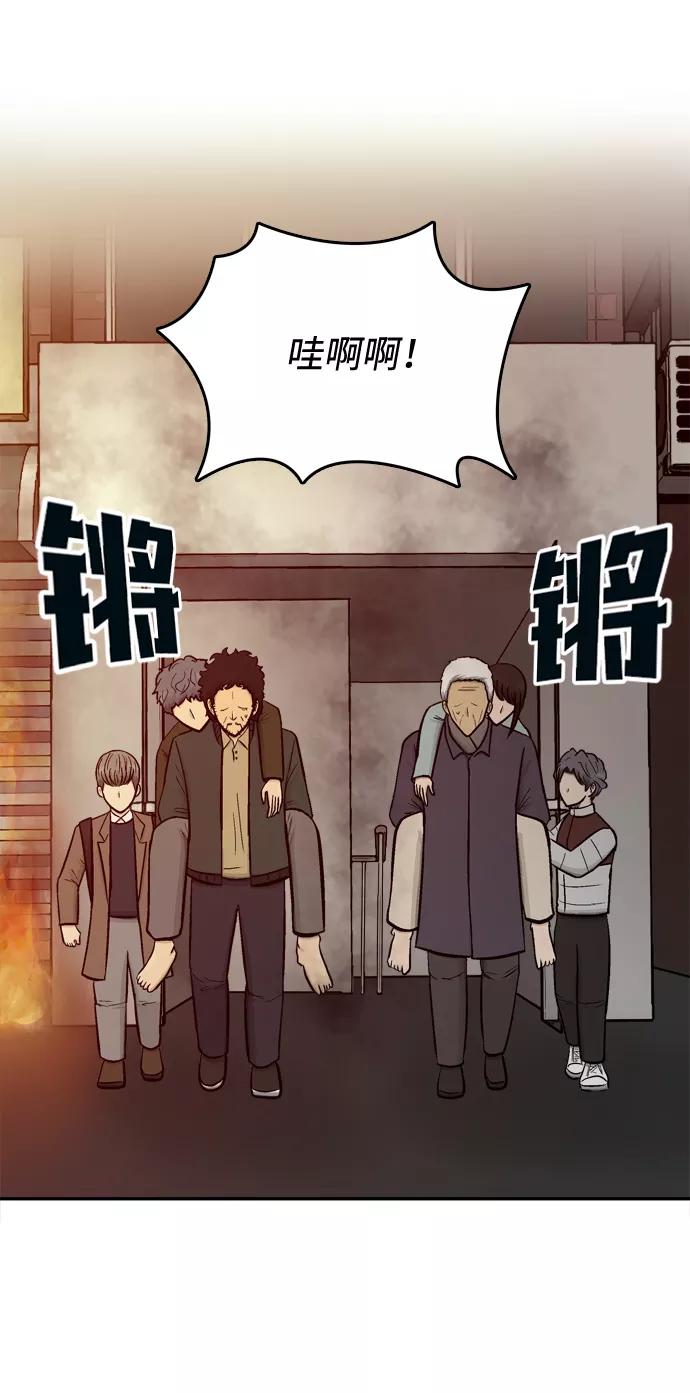 《God楼主》第69话 第64页