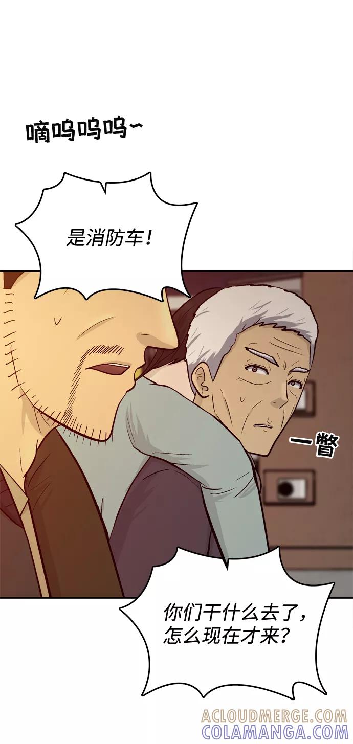 《God楼主》第69话 第65页