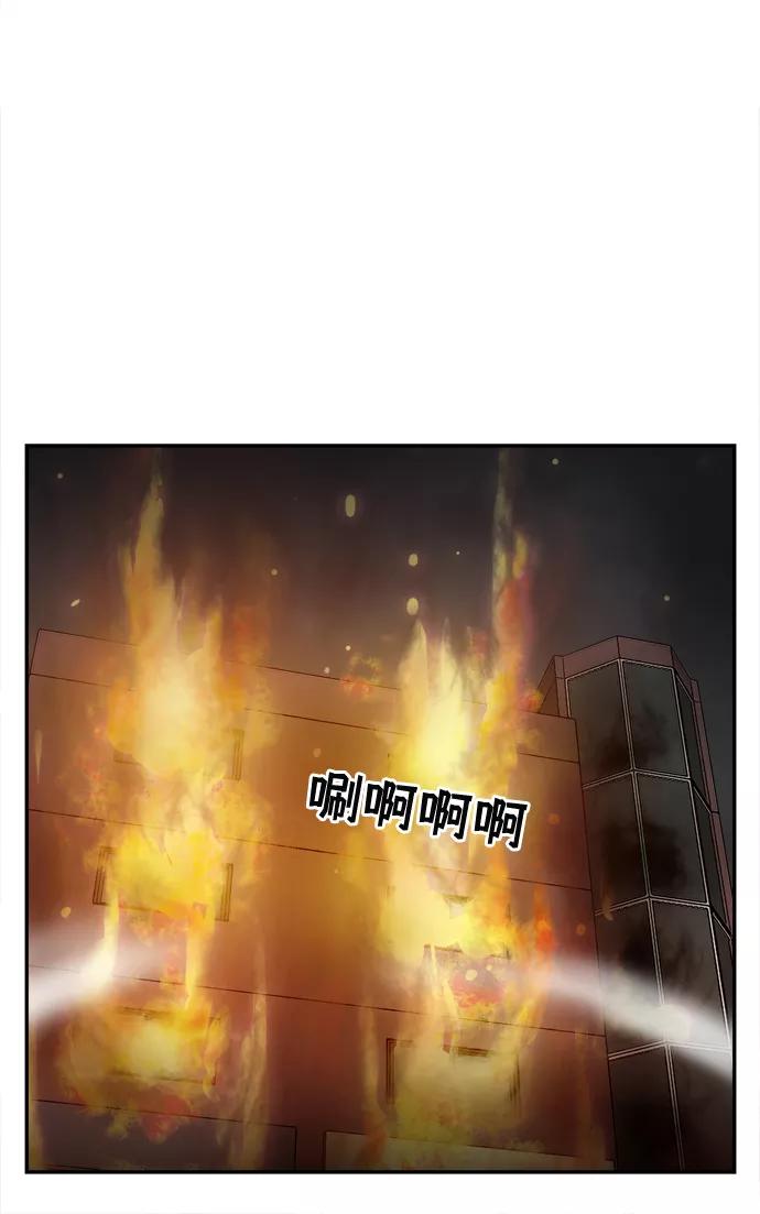 《God楼主》第69话 第67页