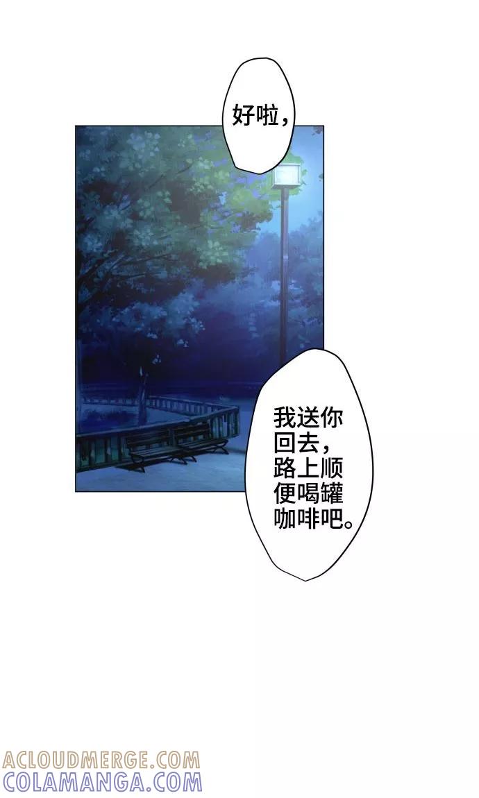 《守护你的心脏》第20话 解谜 第7页