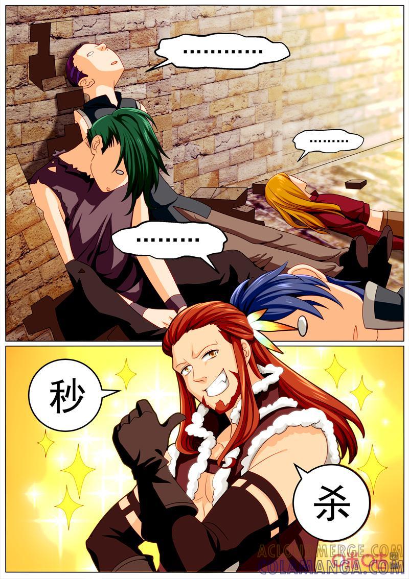 《魔王SSR》第99话：英雄救美 第9页