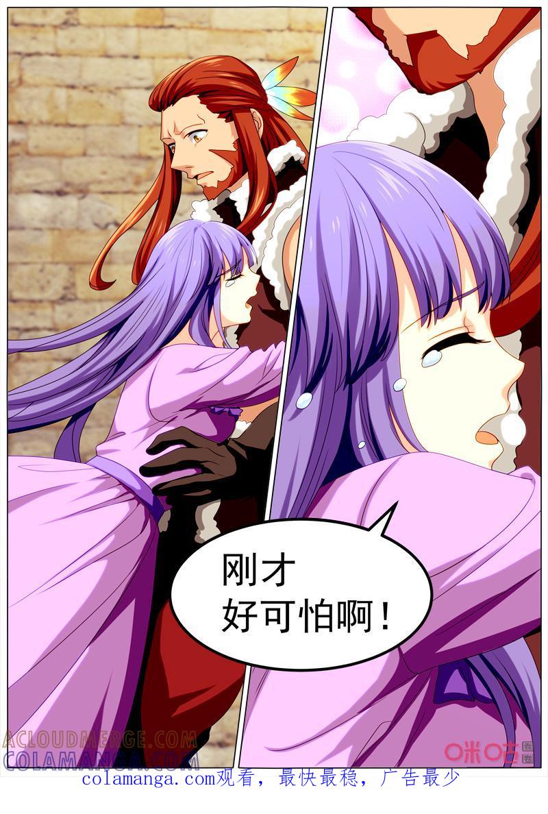 《魔王SSR》第99话：英雄救美 第10页