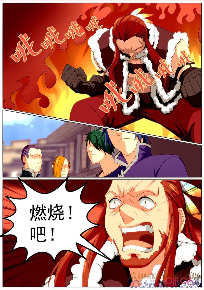 《魔王SSR》第99话：英雄救美 第2页