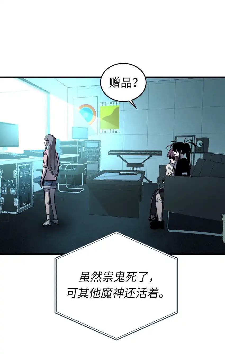 《多罗罗 Re：Verse》37 第三十七话 第47页