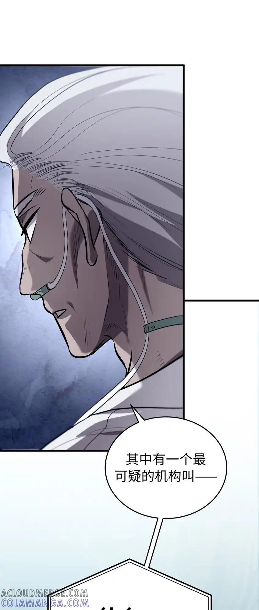 《多罗罗 Re：Verse》37 第三十七话 第49页