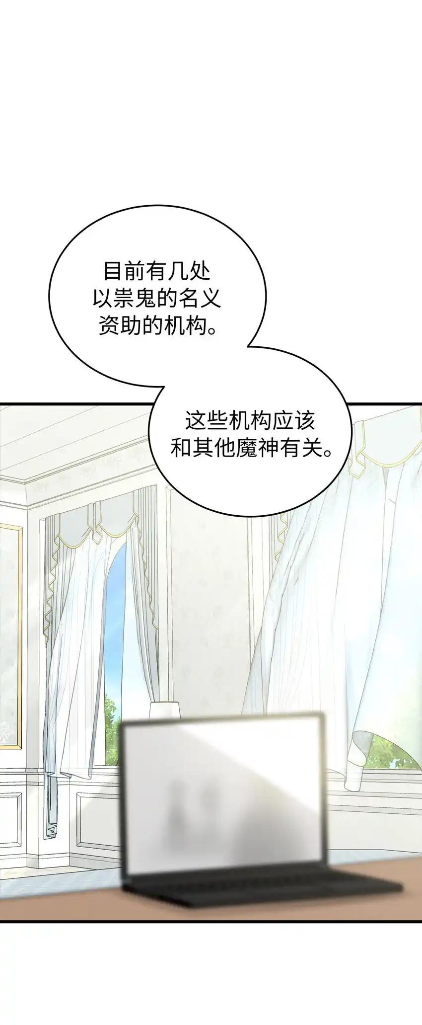 《多罗罗 Re：Verse》37 第三十七话 第48页