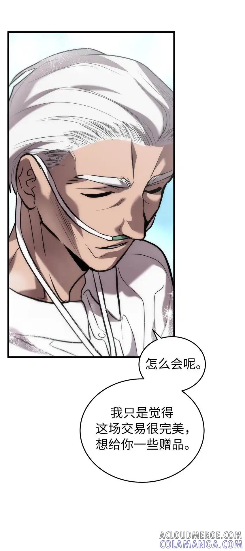 《多罗罗 Re：Verse》37 第三十七话 第46页