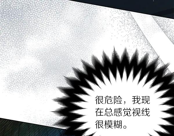 坏蛋们的掌上千金 - 第121话 单枪匹马 - 第152张图