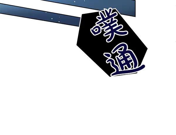 坏蛋们的掌上千金 - 第121话 单枪匹马 - 第155张图