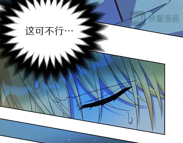 坏蛋们的掌上千金 - 第121话 单枪匹马 - 第154张图