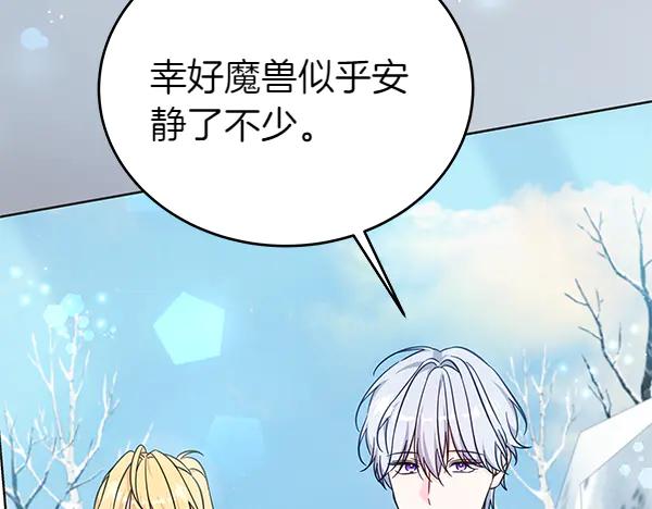 坏蛋们的掌上千金 - 第121话 单枪匹马 - 第159张图