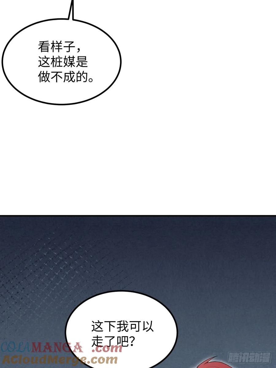 重生1998谈恋爱不如做大做强 第25话 第25页