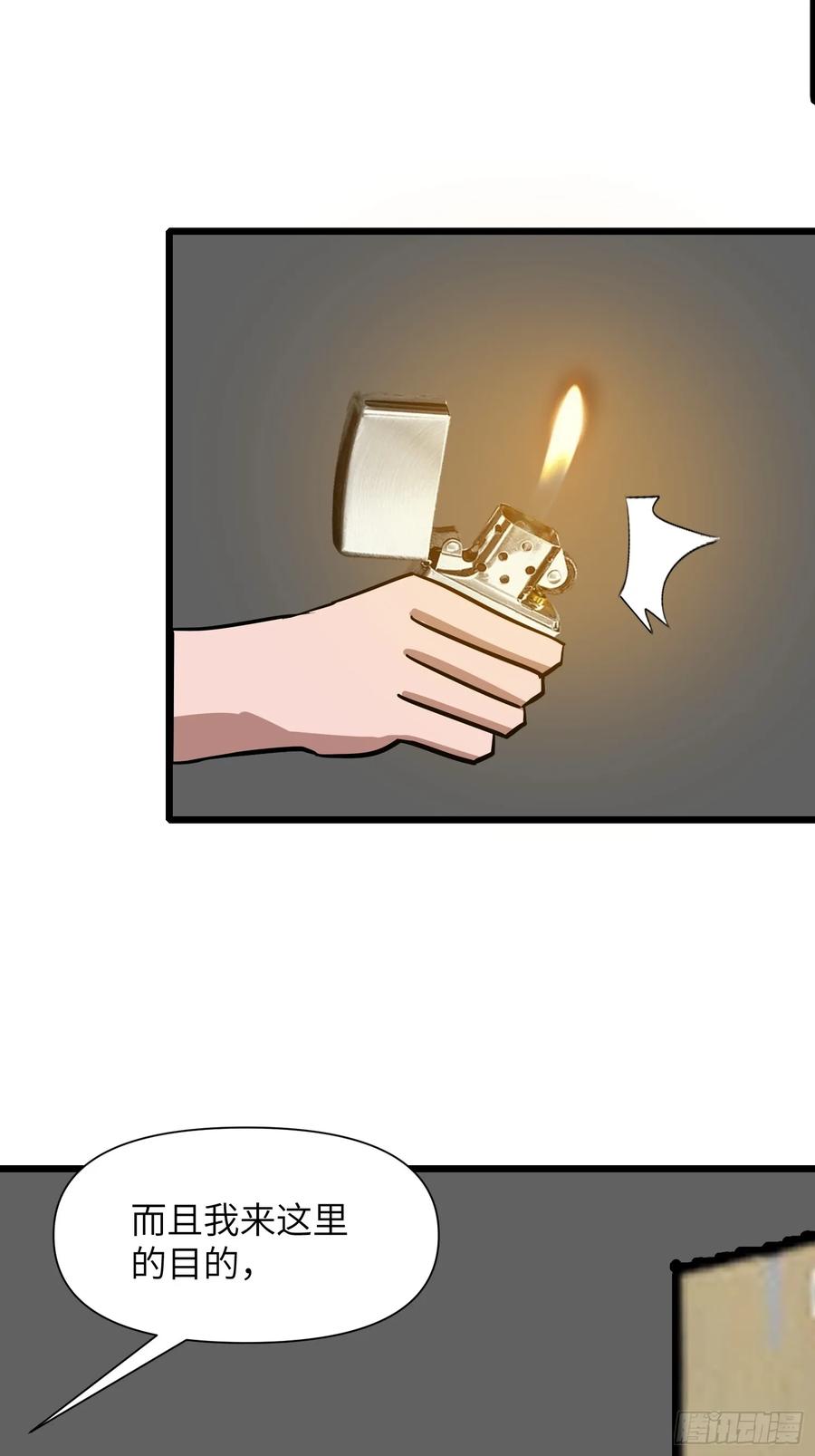 《末日独行：我的黑暗契约》36 这种鬼地方一点价值也没有 第57页