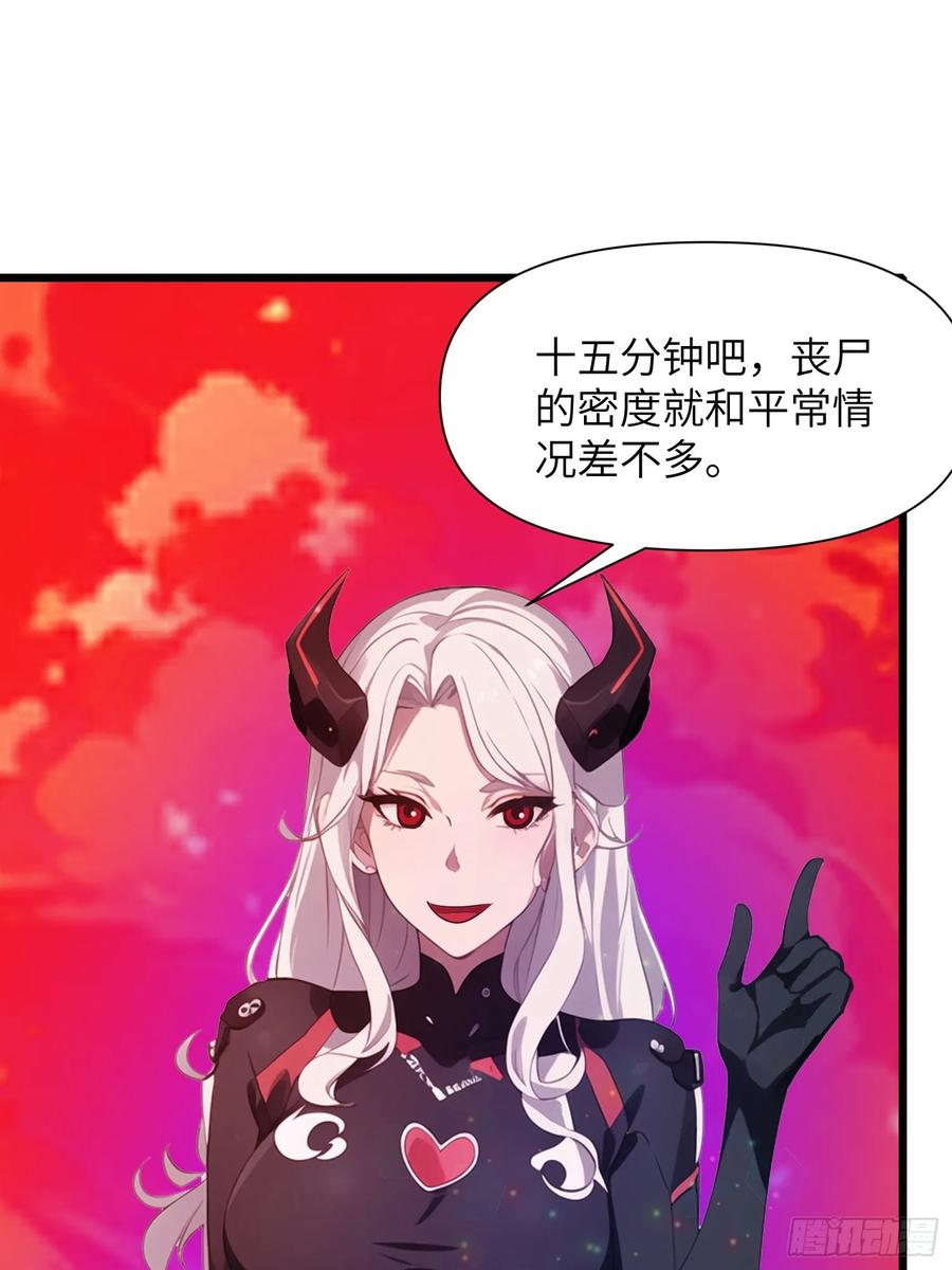 《末日独行：我的黑暗契约》36 这种鬼地方一点价值也没有 第38页