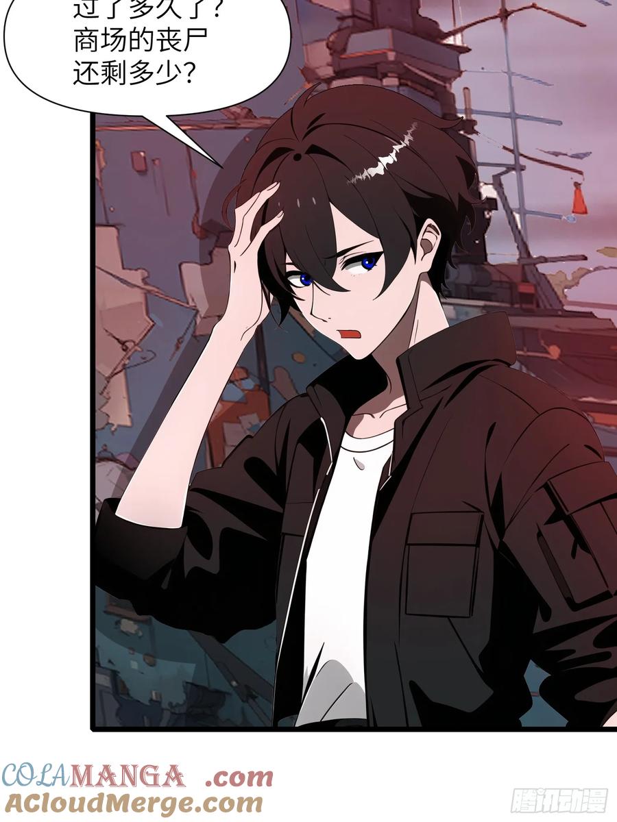 《末日独行：我的黑暗契约》36 这种鬼地方一点价值也没有 第37页
