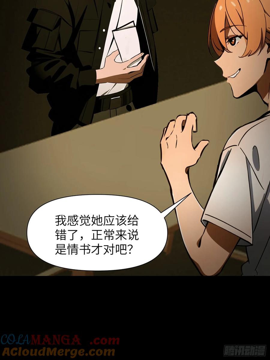 《末日独行：我的黑暗契约》36 这种鬼地方一点价值也没有 第25页