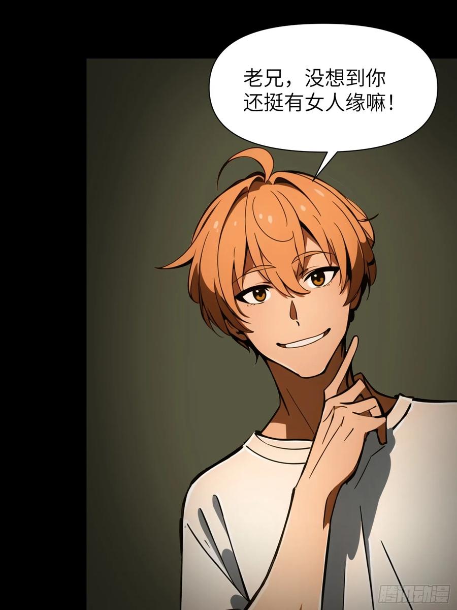《末日独行：我的黑暗契约》36 这种鬼地方一点价值也没有 第26页
