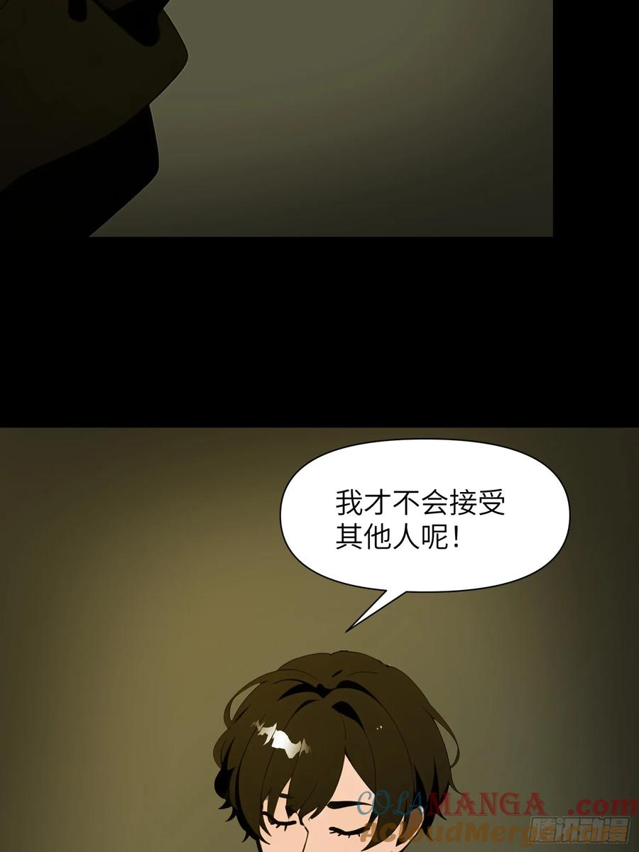 《末日独行：我的黑暗契约》36 这种鬼地方一点价值也没有 第28页
