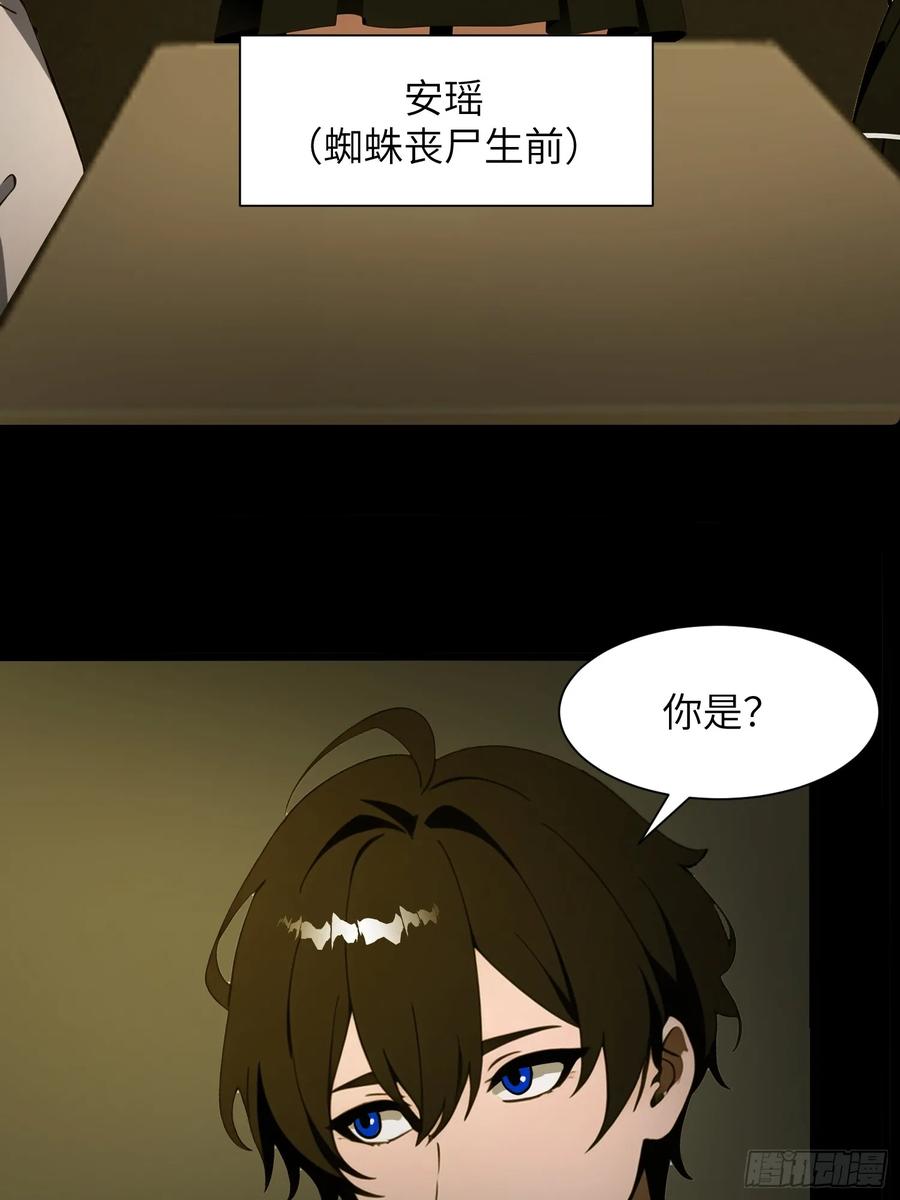 《末日独行：我的黑暗契约》36 这种鬼地方一点价值也没有 第20页