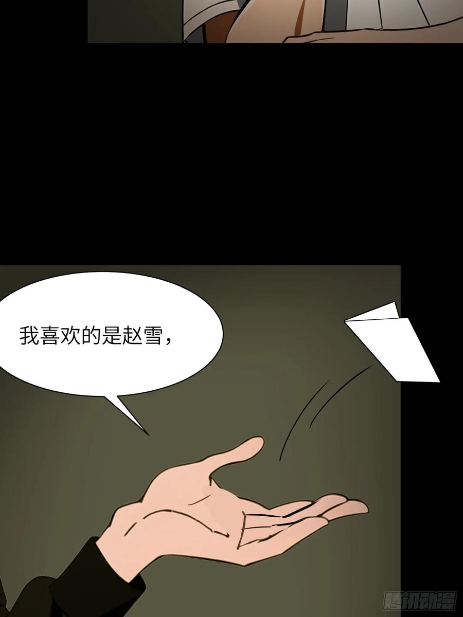 《末日独行：我的黑暗契约》36 这种鬼地方一点价值也没有 第27页