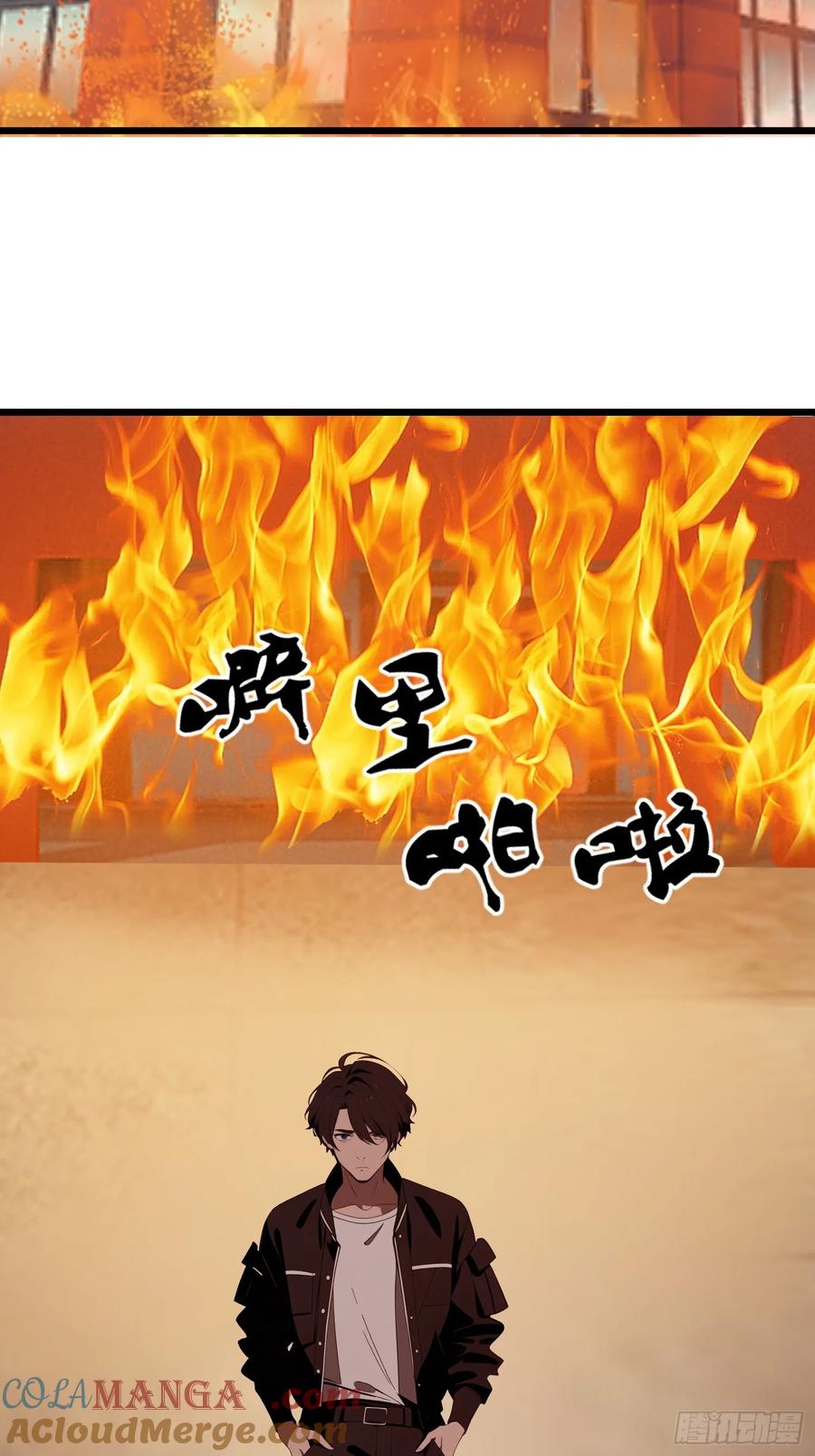 《末日独行：我的黑暗契约》36 这种鬼地方一点价值也没有 第61页
