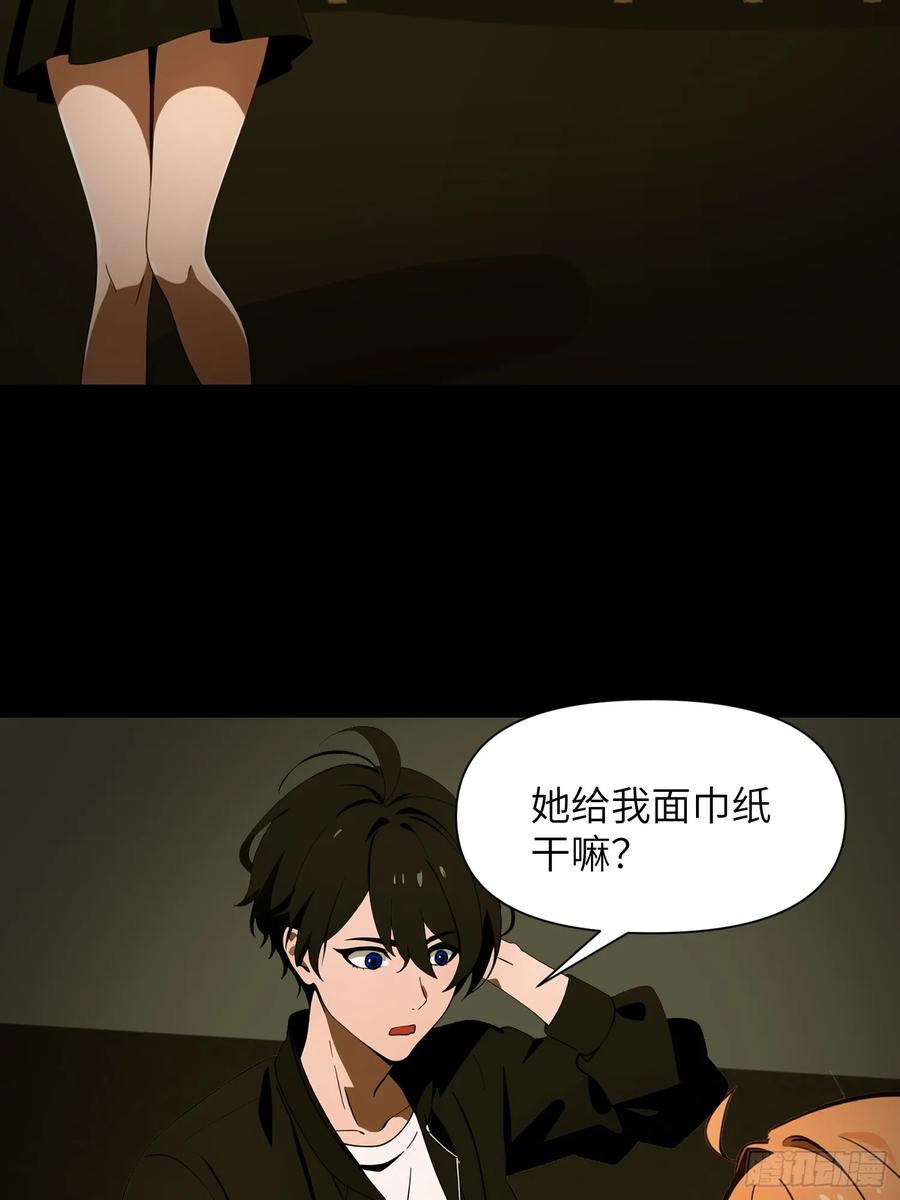 《末日独行：我的黑暗契约》36 这种鬼地方一点价值也没有 第24页