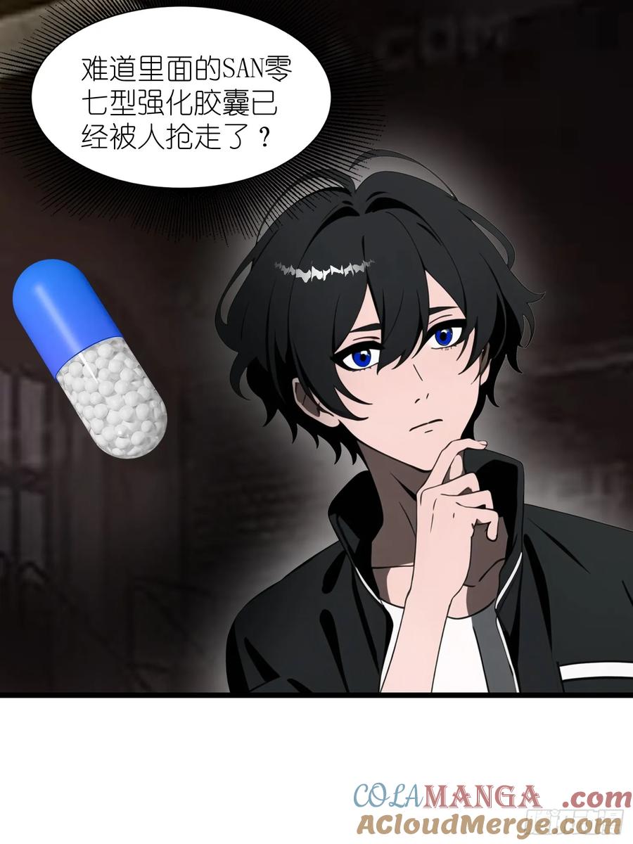 《末日独行：我的黑暗契约》36 这种鬼地方一点价值也没有 第43页