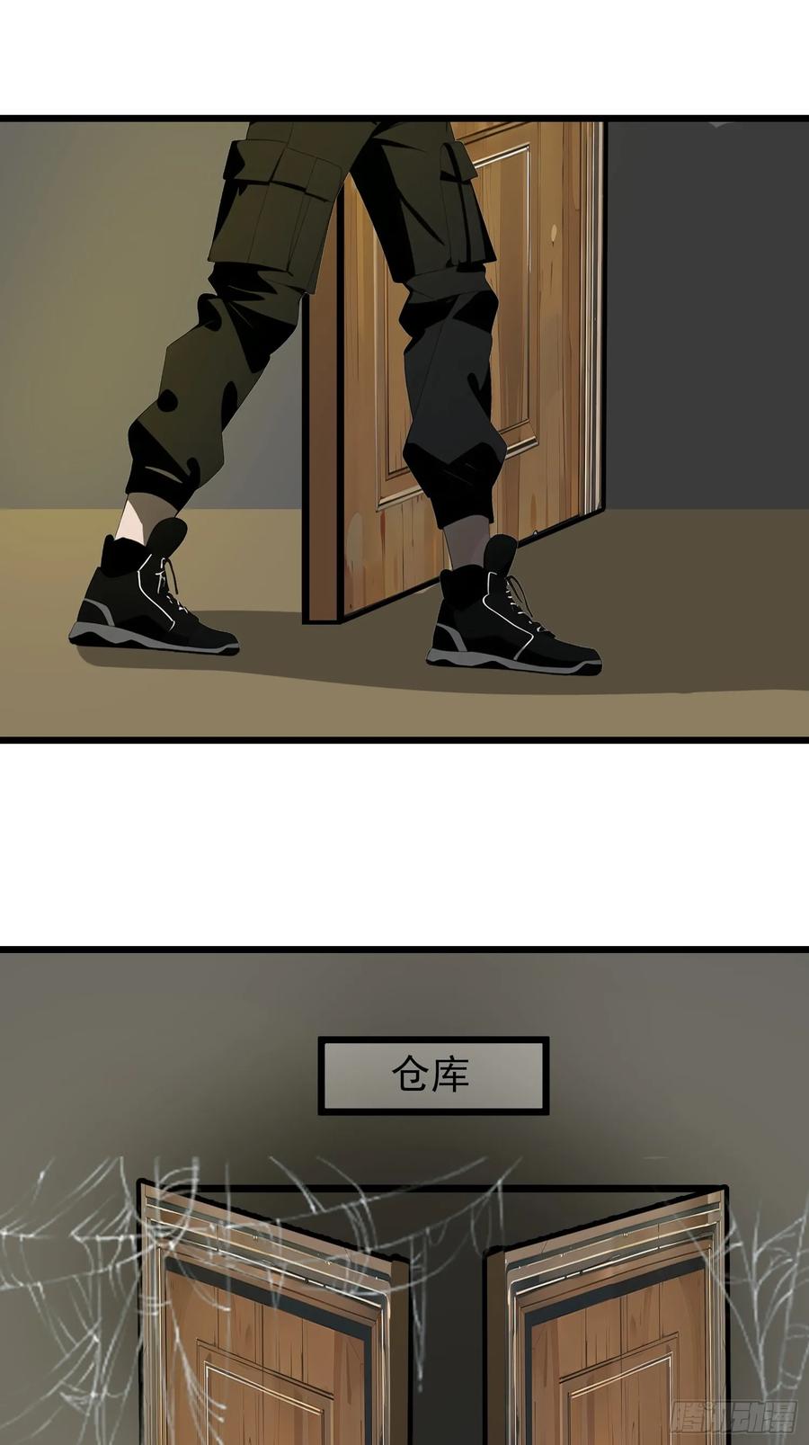 《末日独行：我的黑暗契约》36 这种鬼地方一点价值也没有 第44页