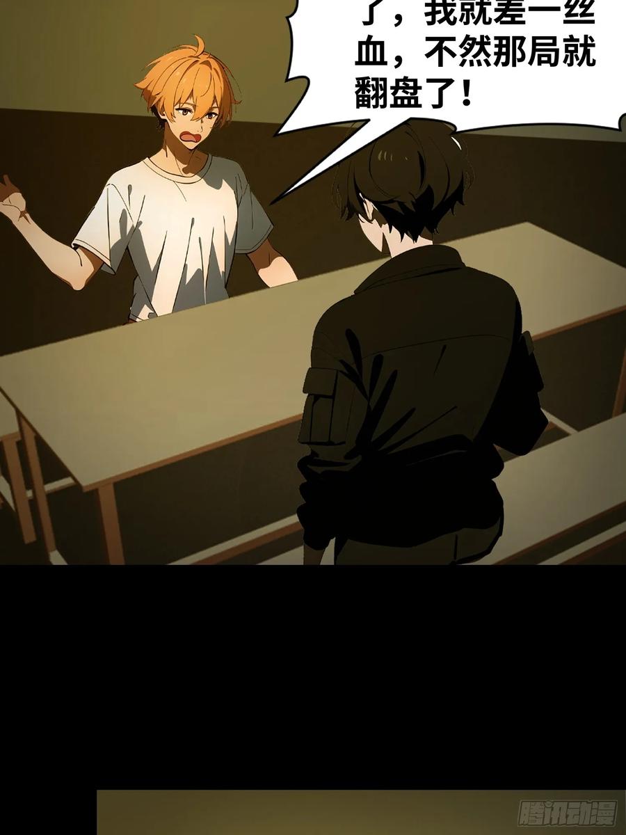 《末日独行：我的黑暗契约》36 这种鬼地方一点价值也没有 第17页