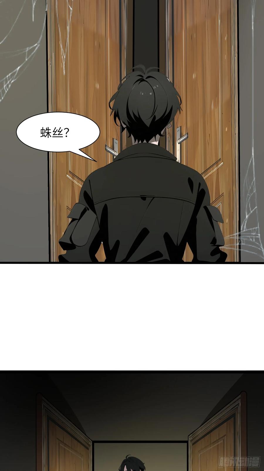《末日独行：我的黑暗契约》36 这种鬼地方一点价值也没有 第45页