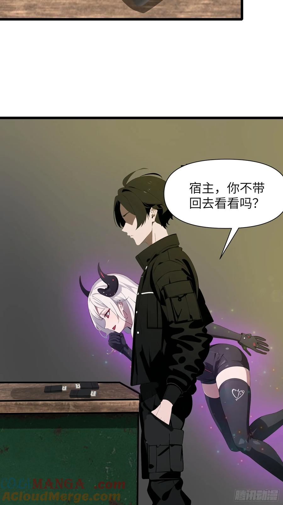 《末日独行：我的黑暗契约》36 这种鬼地方一点价值也没有 第52页