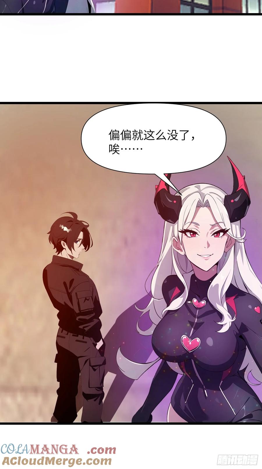 《末日独行：我的黑暗契约》36 这种鬼地方一点价值也没有 第64页