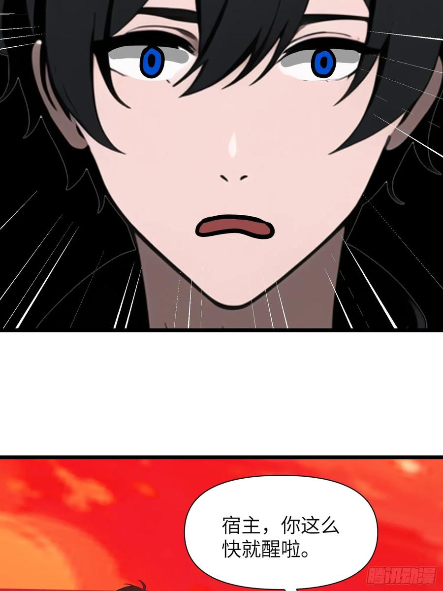 《末日独行：我的黑暗契约》36 这种鬼地方一点价值也没有 第35页
