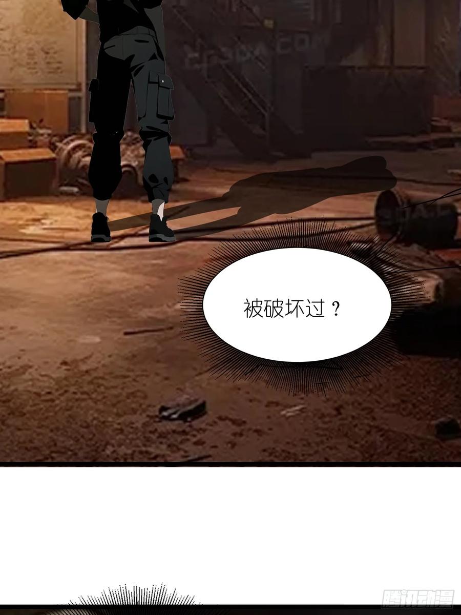 《末日独行：我的黑暗契约》36 这种鬼地方一点价值也没有 第42页