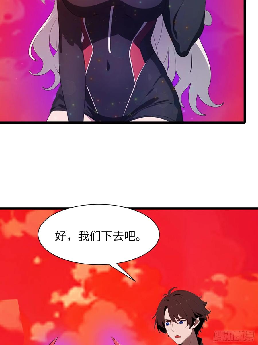 《末日独行：我的黑暗契约》36 这种鬼地方一点价值也没有 第39页