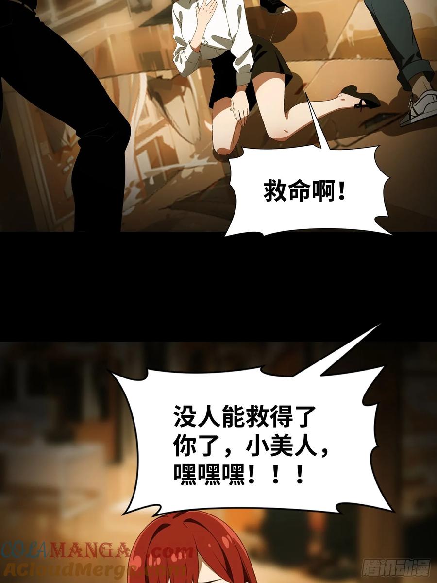 《末日独行：我的黑暗契约》36 这种鬼地方一点价值也没有 第31页