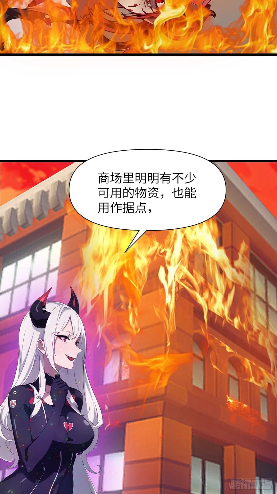 《末日独行：我的黑暗契约》36 这种鬼地方一点价值也没有 第63页