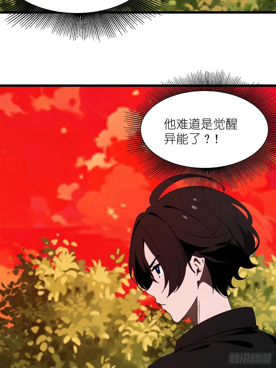 《末日独行：我的黑暗契约》37 末世处处有仇人 第18页