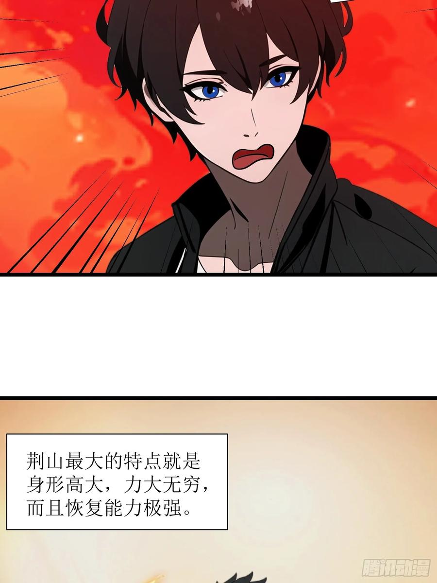 《末日独行：我的黑暗契约》37 末世处处有仇人 第21页