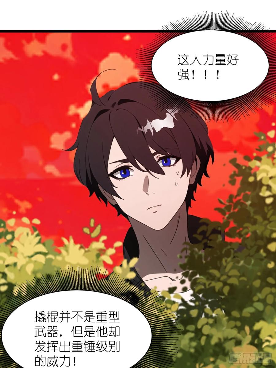 《末日独行：我的黑暗契约》37 末世处处有仇人 第17页
