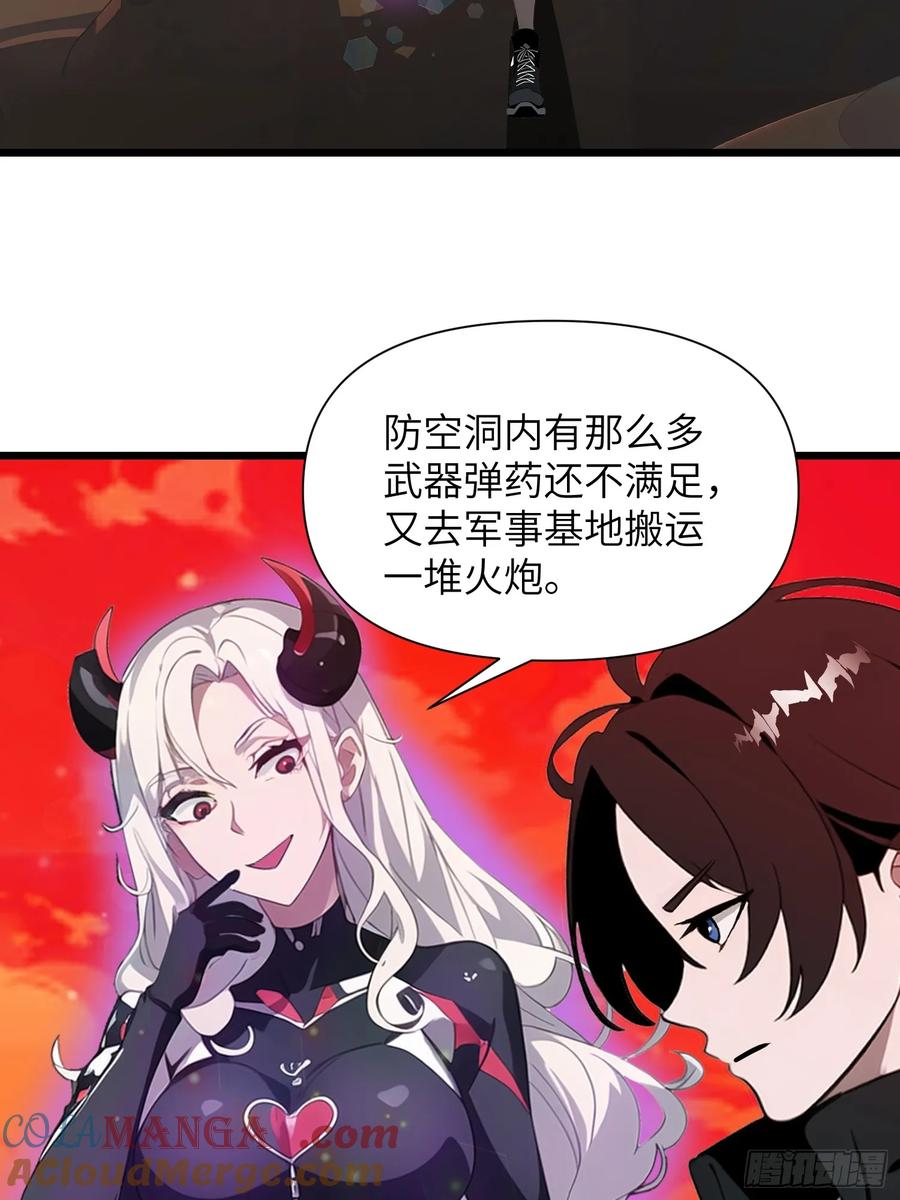《末日独行：我的黑暗契约》37 末世处处有仇人 第4页